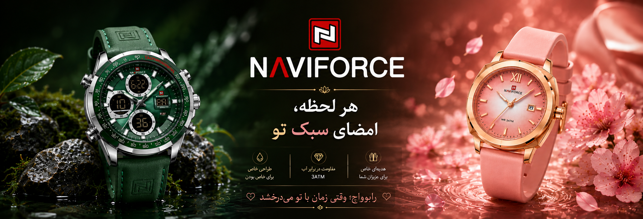 نیوی فورس