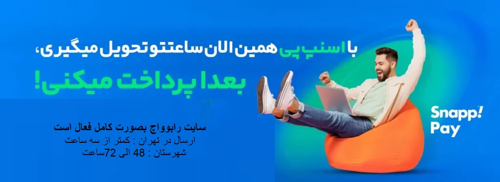 اسنپ پی